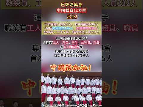 2024年巴黎残奥会