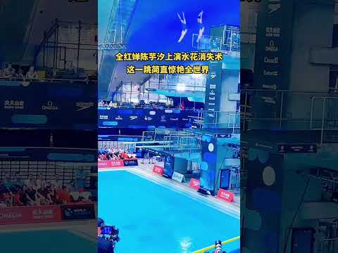 2024年巴黎残奥会