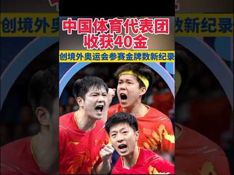 2024年巴黎残奥会