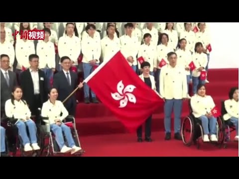 2024年夏季残疾人奥林匹克运动会 2024残疾人奥林匹克运动会