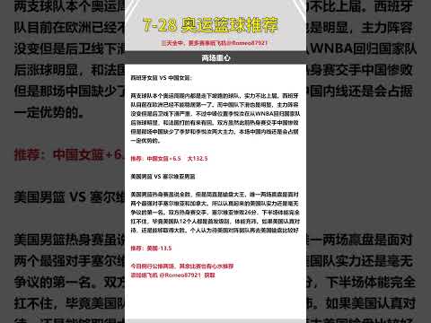 2024残奥会轮椅女篮