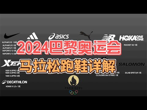 2024年巴黎残奥会