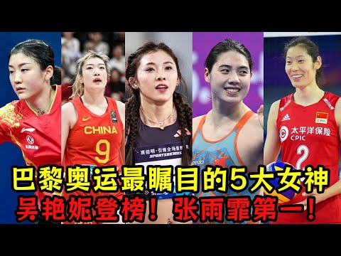 2024年夏季残疾人奥林匹克运动会 2024残疾人奥林匹克运动会