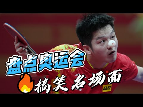 2024年巴黎残奥会