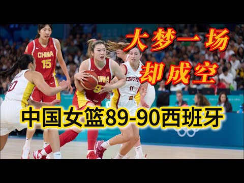 2024残奥会轮椅女篮