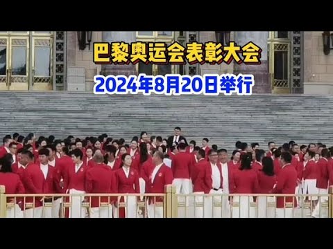 2024年巴黎残奥会