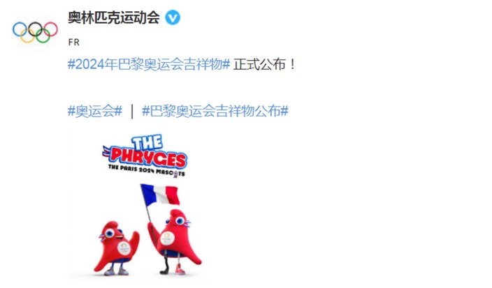 2024年巴黎残奥会