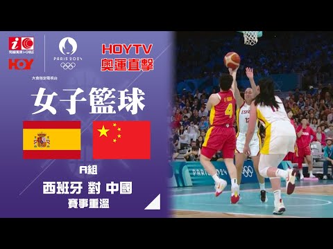 2024残奥会轮椅女篮