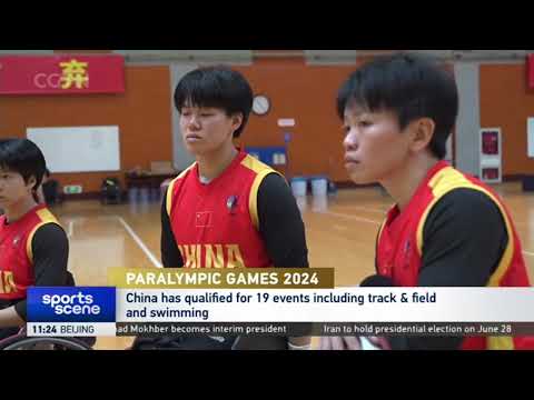 2024年夏季残疾人奥林匹克运动会 2024残疾人奥林匹克运动会
