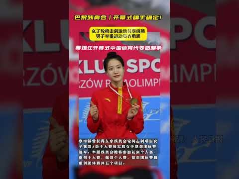 巴黎残奥会轮椅篮球