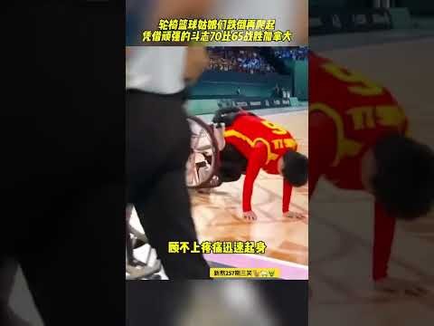 巴黎残奥会轮椅篮球赛程