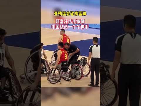 巴黎残奥会轮椅篮球选手