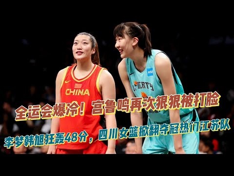 巴黎残奥会轮椅女篮