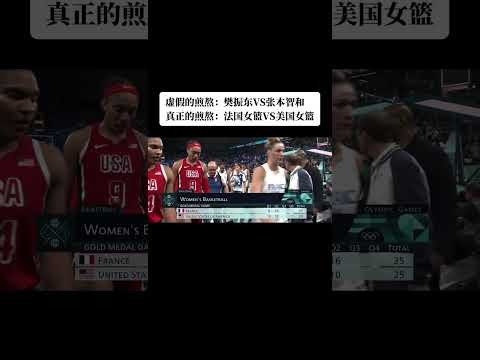 巴黎残奥会轮椅女篮