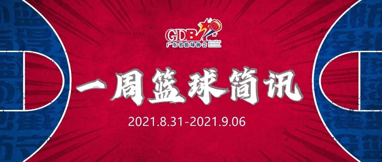 巴黎残奥会轮椅女篮