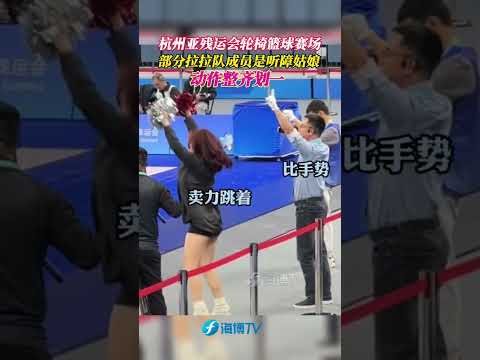 残奥会轮椅女篮