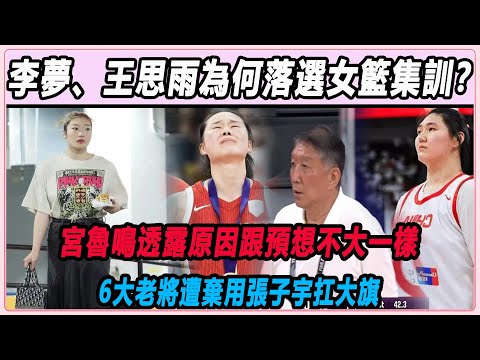 残奥会轮椅女篮