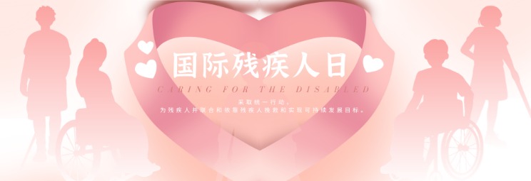 残疾人奥运会中国队