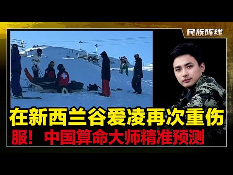 残疾人奥运会中国队