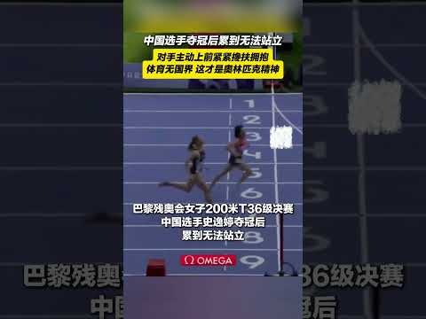 巴黎残奥会轮椅篮球淘汰赛