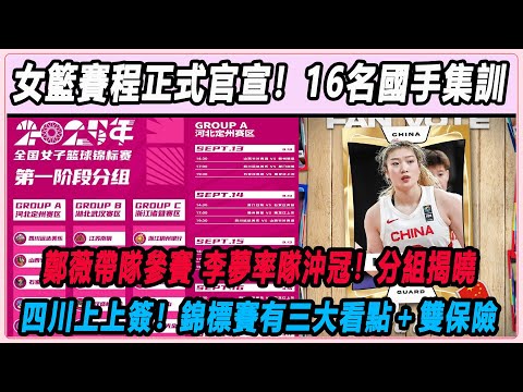 巴黎残奥会轮椅女篮