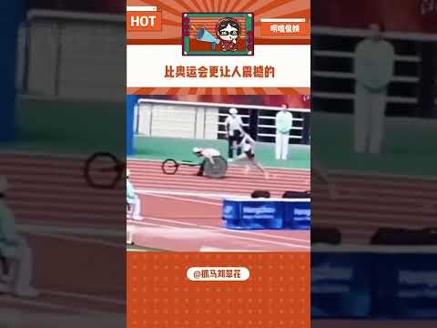 巴黎残奥会轮椅女篮