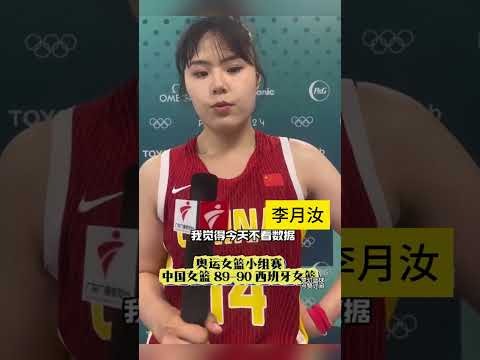 巴黎残奥会轮椅女篮