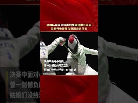 残奥会轮椅女篮