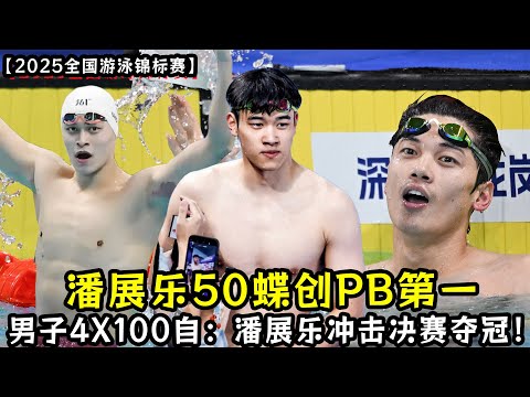 残疾人奥运会中国队