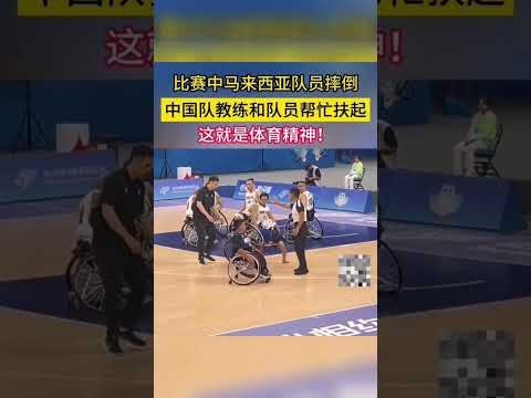巴黎残奥会轮椅篮球赛程