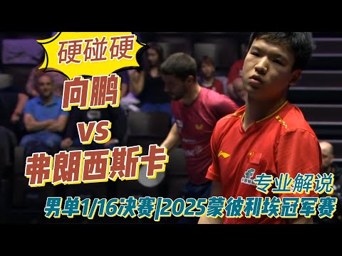 巴黎残奥会轮椅篮球淘汰赛