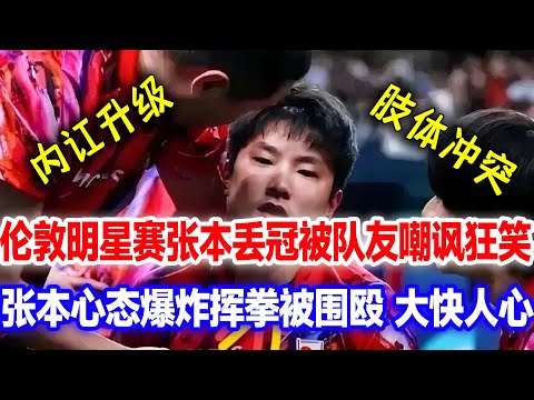 残疾人奥运会中国队