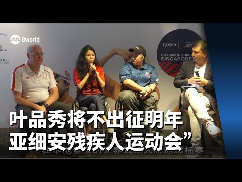 夏季残疾人奥林匹克运动会残疾人奥林匹克运动会