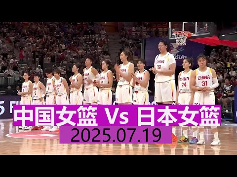 中国女子轮椅篮球队