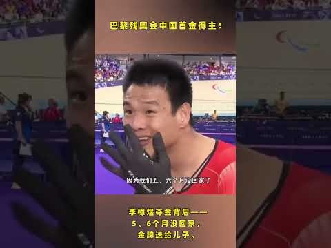 巴黎残奥会轮椅篮球赛程