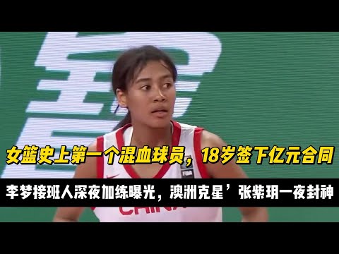 中国女子轮椅篮球队