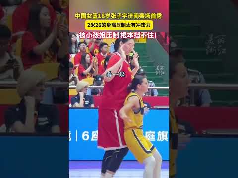 中国女子轮椅篮球队