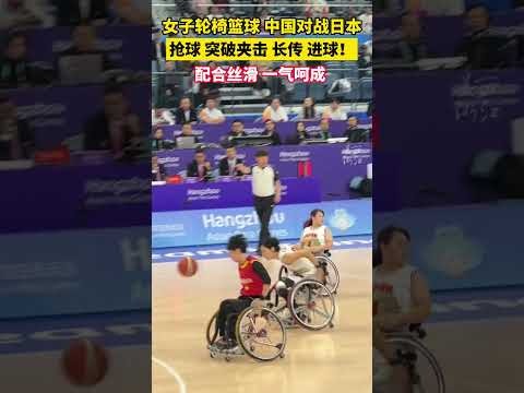 中国女子轮椅篮球队