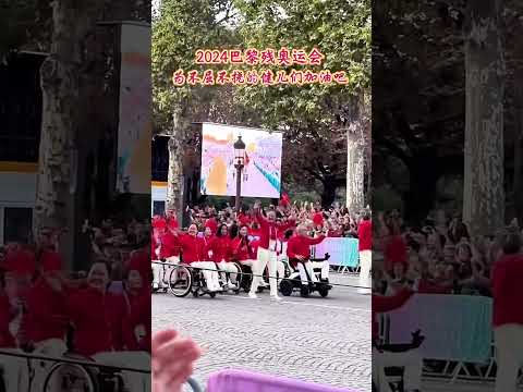 巴黎残奥会轮椅篮球