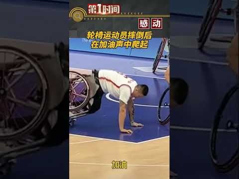 巴黎残奥会轮椅篮球比赛赛程