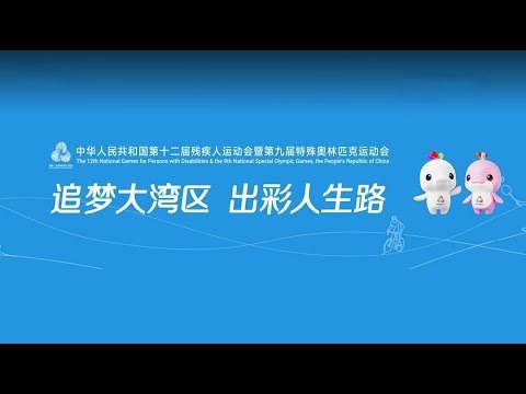 巴黎残奥会轮椅篮球比赛赛程