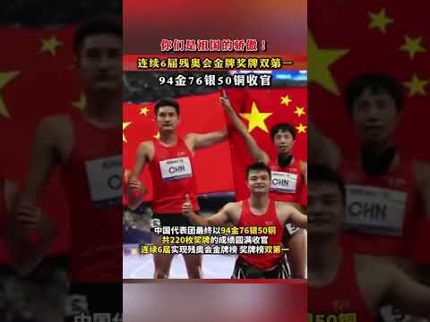 巴黎残奥会轮椅篮球赛程