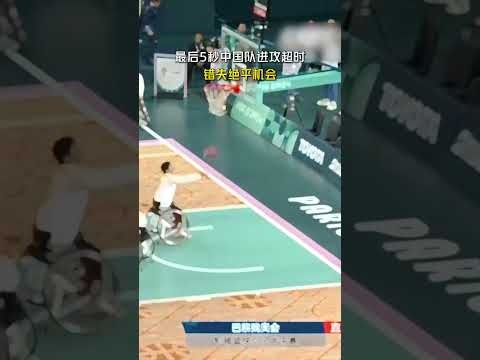 巴黎残奥会轮椅篮球赛程