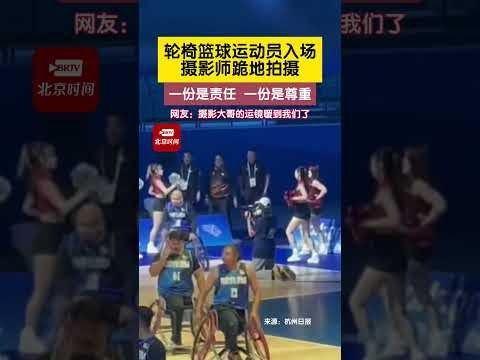 巴黎残奥会轮椅篮球赛程