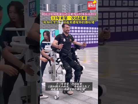 巴黎残奥会轮椅篮球淘汰赛