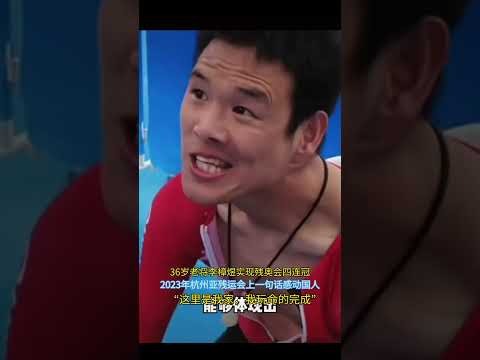 巴黎残奥会轮椅篮球淘汰赛