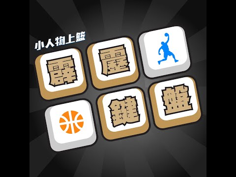 巴黎残奥会轮椅篮球选手