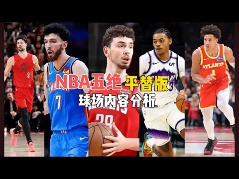 巴黎残奥会轮椅篮球预测