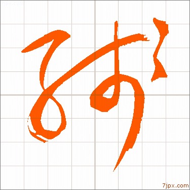 残奥会轮椅篮球小组赛