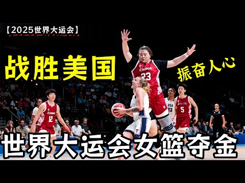 残奥会轮椅女篮